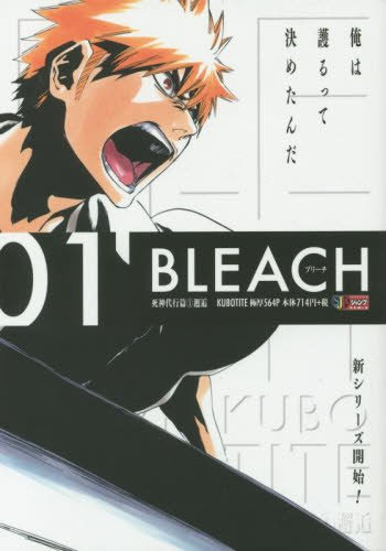 bleach remix